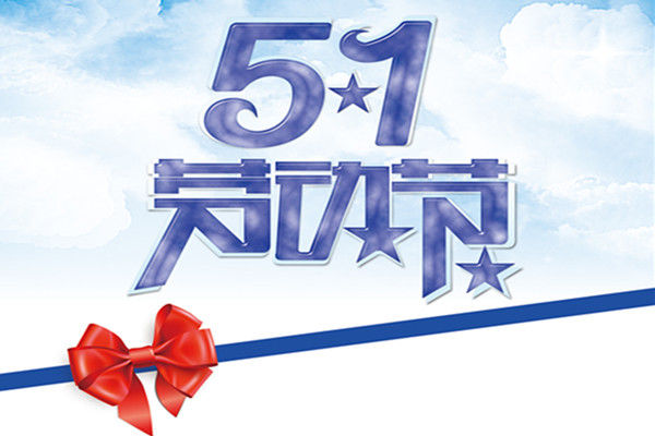 草莓视频APP在线木業 |春去夏來，勞動節到來