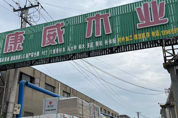 草莓视频APP在线木業廣告牌
